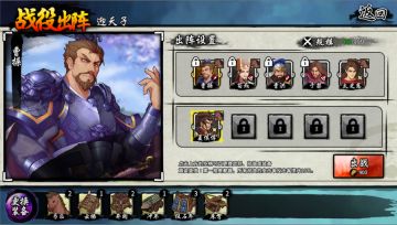 【通关攻略】迎天子通关攻略，最后一个剧情战役了~