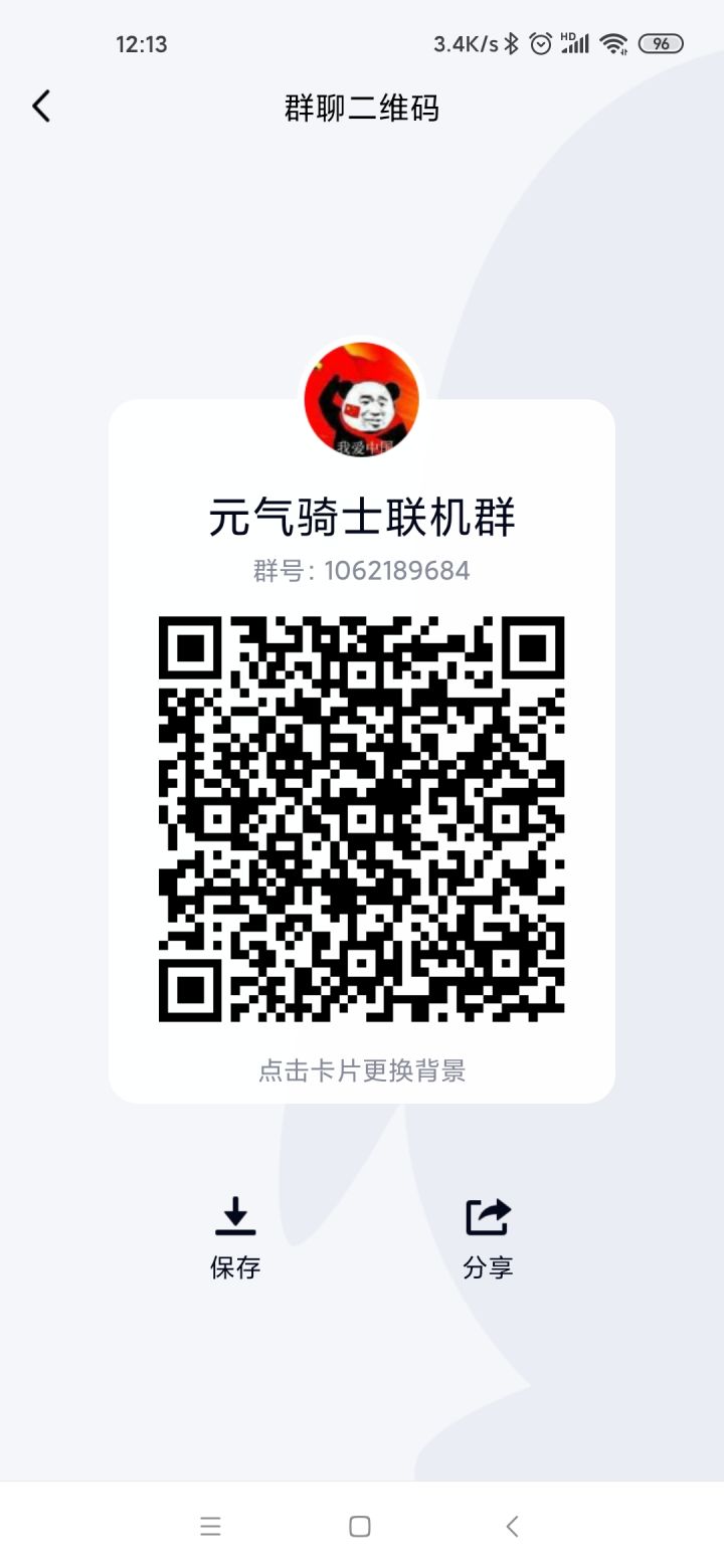 联机群联机群联机群截图
