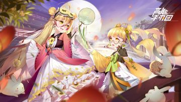 【壁纸放送】中秋快乐。