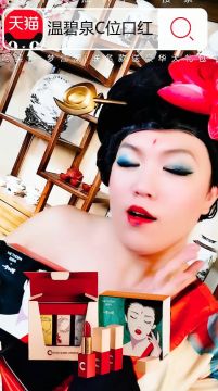 OMG快买它！《一梦江湖》x温碧泉C位口红美炸了！