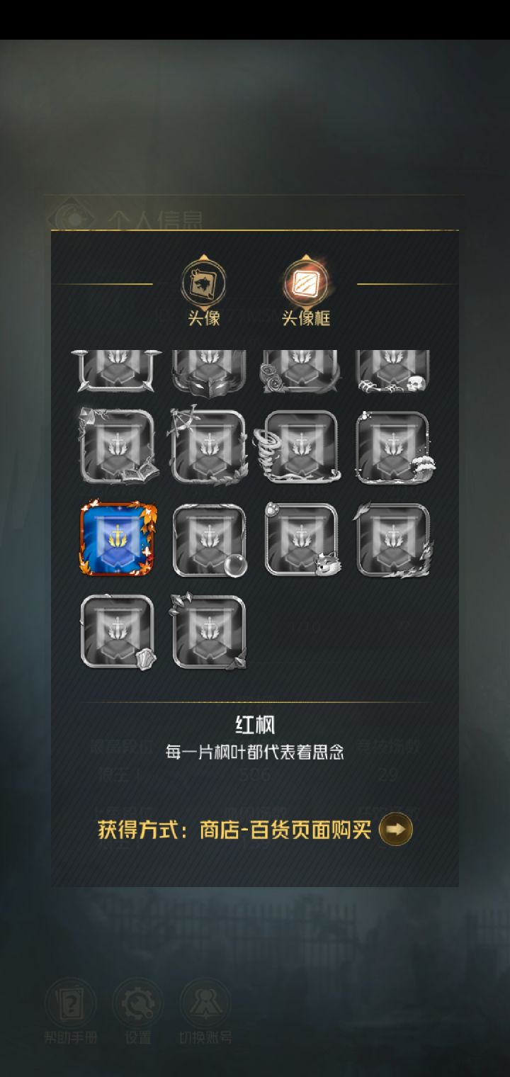 求助截图