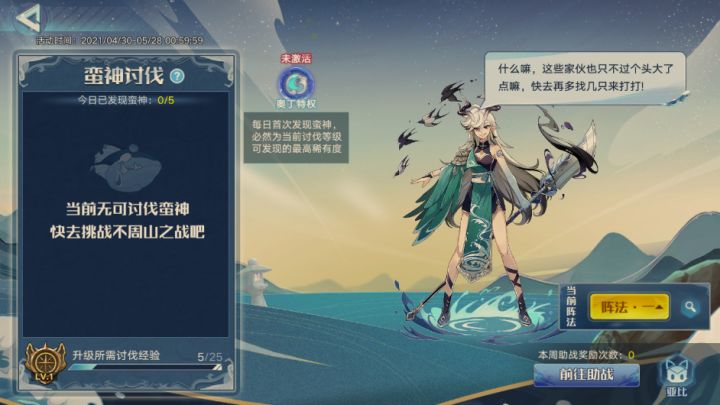 这蛮神讨伐咋刷的?用了几百体力了也没刷出来一个截图