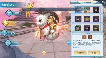 【图文攻略】这么大的兔子陈长生都被吓一跳