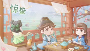 【橘势稳定】惊蛰时节，女主Q版形象曝光~