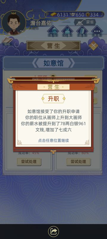 各职业快速成圣的最快方法