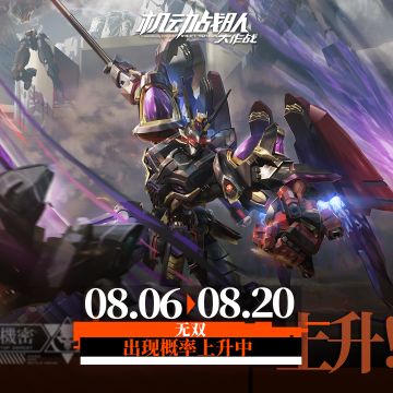 【更新公告】8月6日-「夏日足球」皮肤复刻开启！