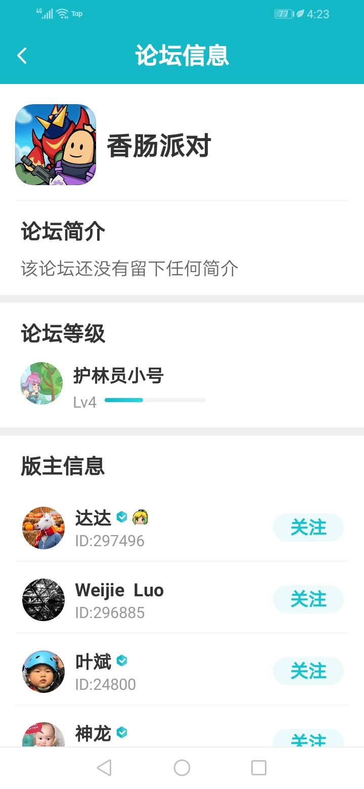 再氵多少个帖子才能到五级截图