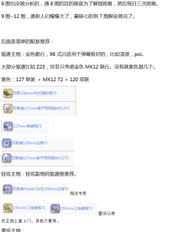 碧蓝萌新指南（简单版）part2