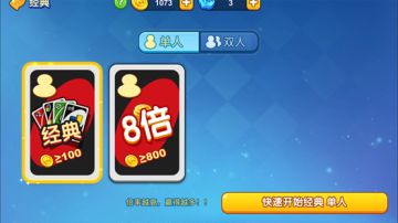 经典模式和欢乐场的区别大揭秘——【+4君的优诺小教室】