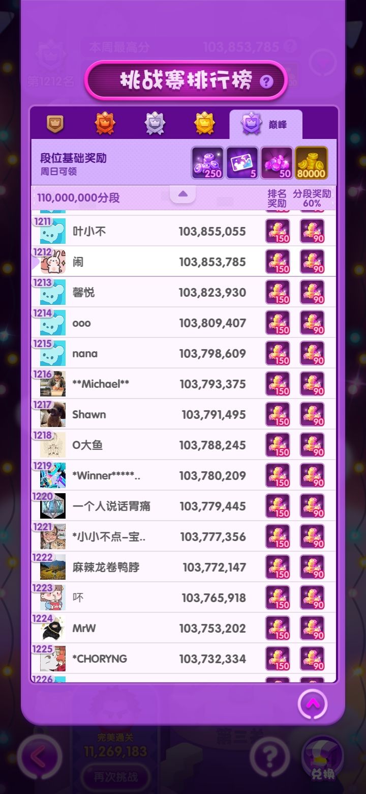 3.29截图