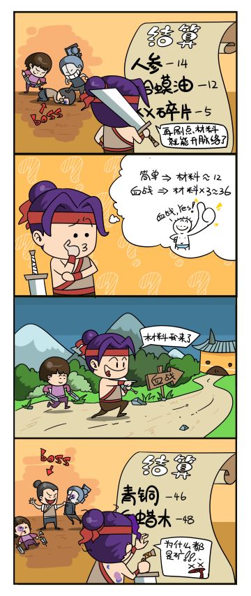 同人欣赏丨血战模式 为了材料肝下去