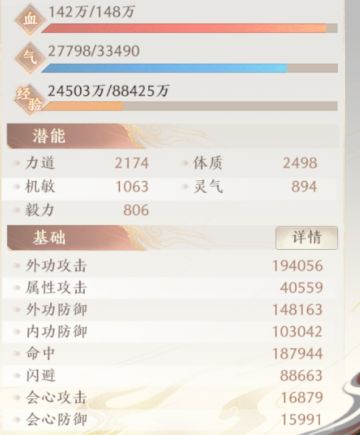 关于丐帮PVP方面的打造