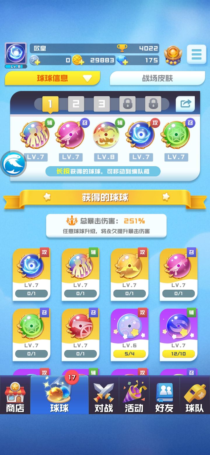 有没有大佬带我打打合作截图