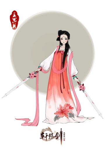 《轩辕剑龙舞云山》剑史连载之十五：才倾国，剑倾城