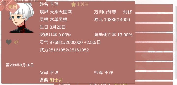 就讲个神奇的女人截图