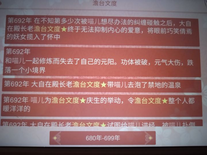 我终于吃到秃子了截图