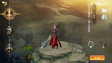 《御剑灵》游戏介绍--角色系统篇