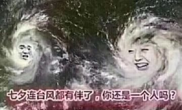 七夕不哭 站起来撸