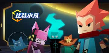 比特小队近况周报9.17