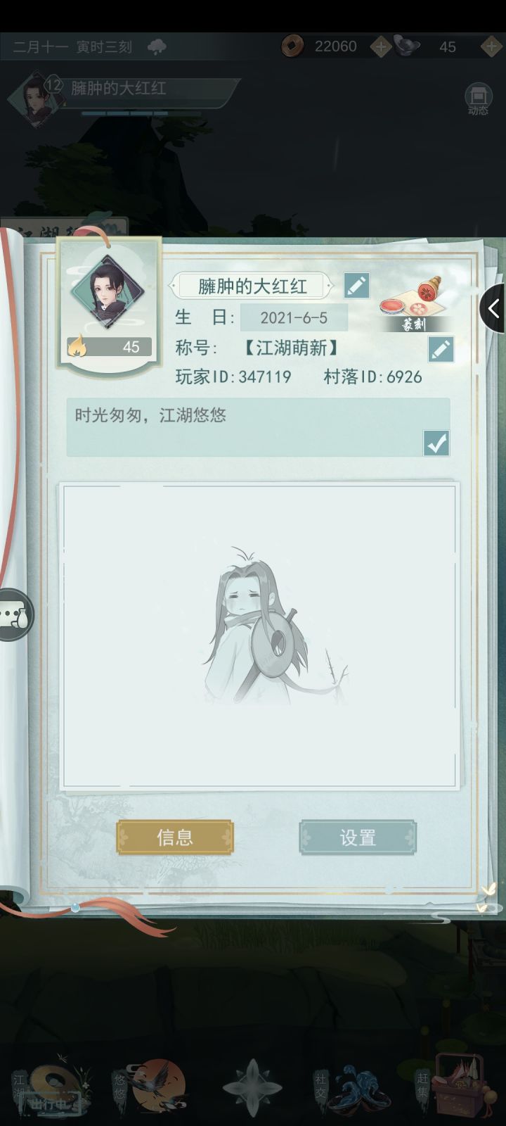 求个七贤组织截图