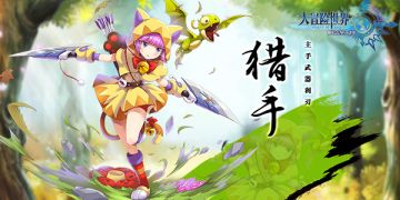 《大冒险世界》晒游戏截图赢独家称号