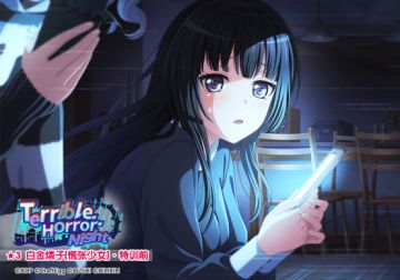 ★「Terrible·Horror·Night」活动报酬卡面展示★