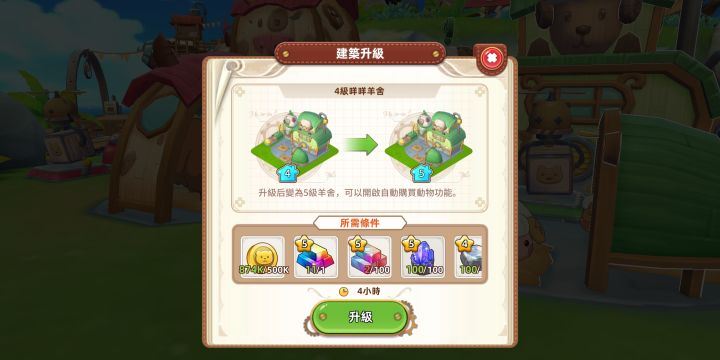又一次升5羊棚的机会离我远去,每次稍微看着点光明,缺钱变现,5羊棚噗的就没了截图