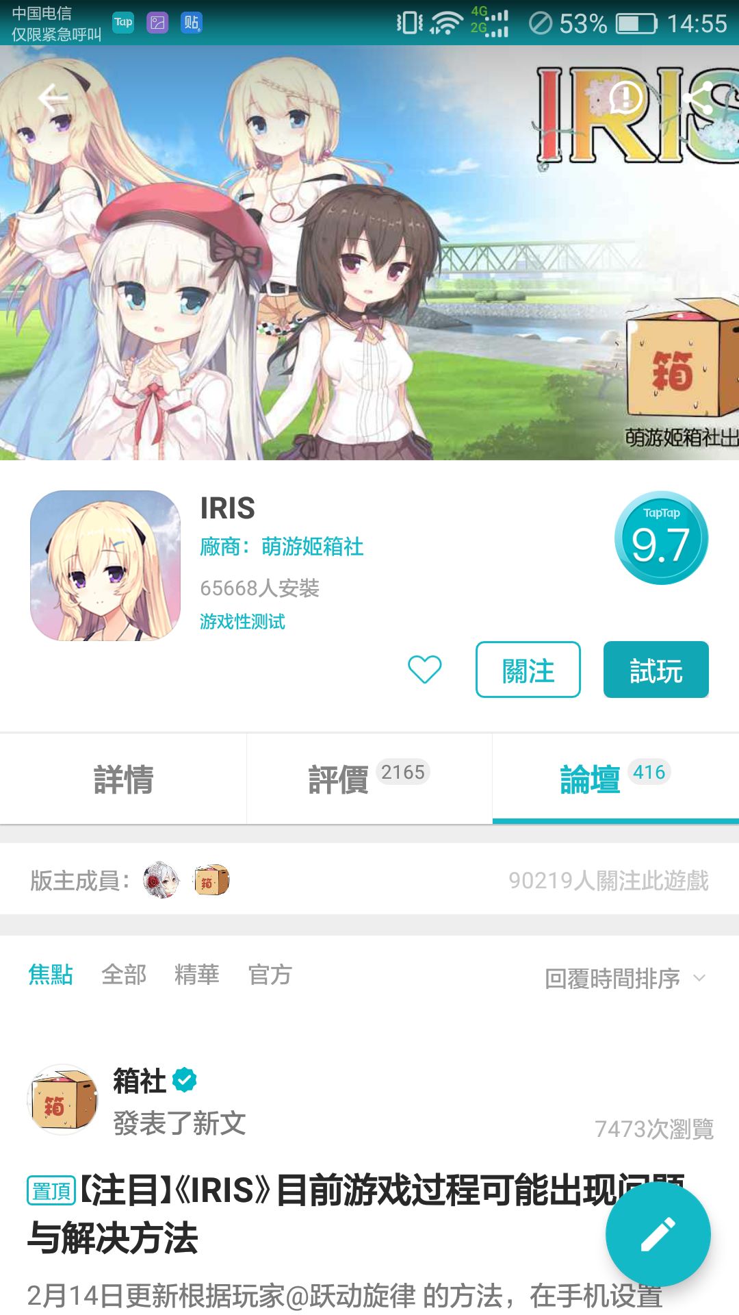 TapTap