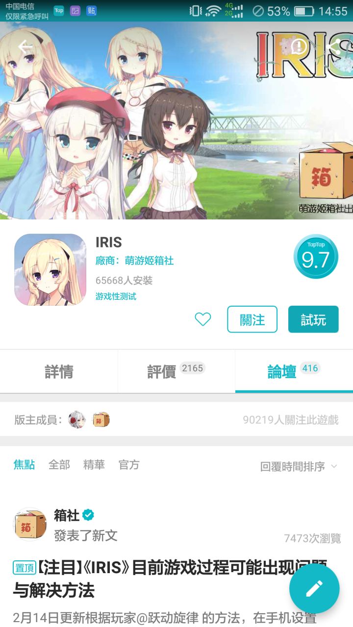 TapTap