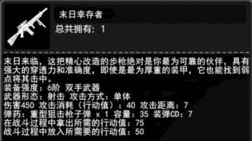 自制武器物品以及防具合集