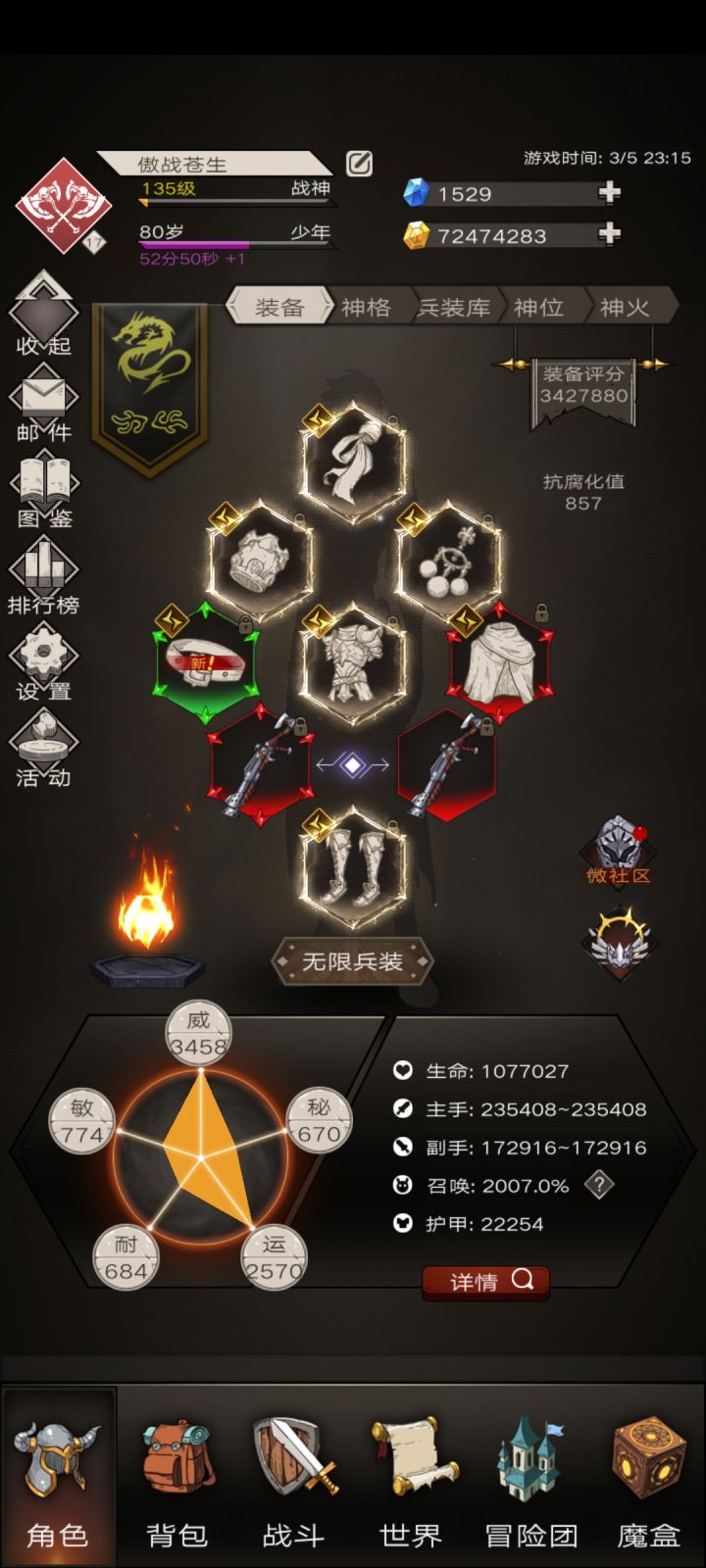 燃烧流完成目标。截图