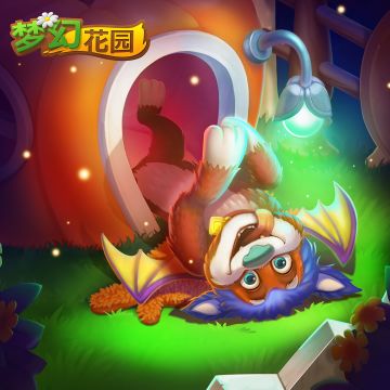 万圣节来袭 《梦幻花园》带你走入幽灵地界