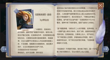 【开奖啦！】南丁格尔同人文征集赛结果新鲜出炉！