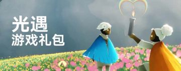 【已开奖】霞谷表演赛投票开启！为你喜欢的作品打call