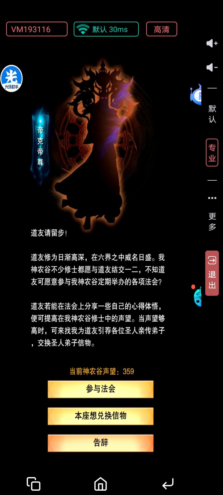 鬼佬你这么喜欢卡一点进度吗截图