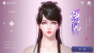 【天刀揭秘】沉迷捏脸整整一天后，花花终于拥有了“美颜盛世”……