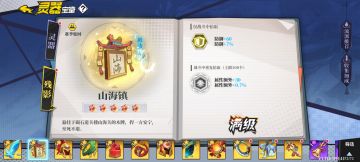 详细分析，为何练防御这么猛