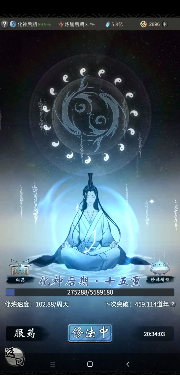兄弟萌，我这样飞不飞呀截图