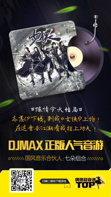 #陈情令#忘羡CP下线，到我《女侠》上场