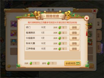 国宝守护，《梦幻西游》手游暑期活动开启遗迹探险