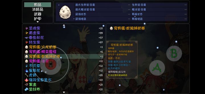 能给点有用的不，火龙狼狮都两对了。。。我要你们有何用！！截图