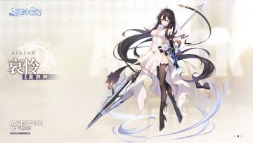 少女档案馆 | 变异种少女哀怜档案介绍