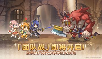 5月9日「团队战」开启预告