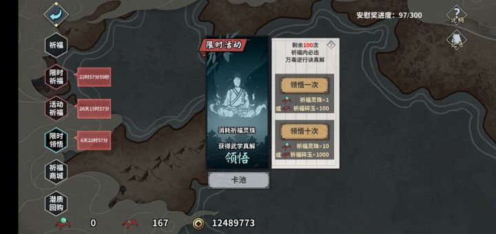吐槽。截图