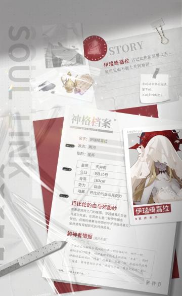 【为伊瑞绮嘉拉庆生】余的使命早已结束，留下的，不过是残骸而已