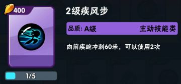 猫老师的小讲堂 第一期 关于“疾风步”