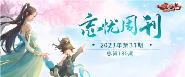 【梦寻千古】家族同心一力，风华显九州/感谢你们来过我的青春/一见如故容易，来日方长难。