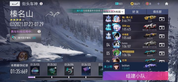 这tm还不封?明目张胆截图