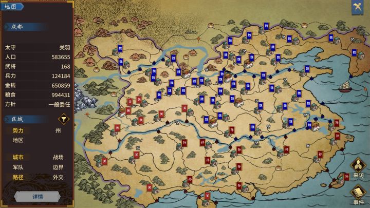 三分天下截图