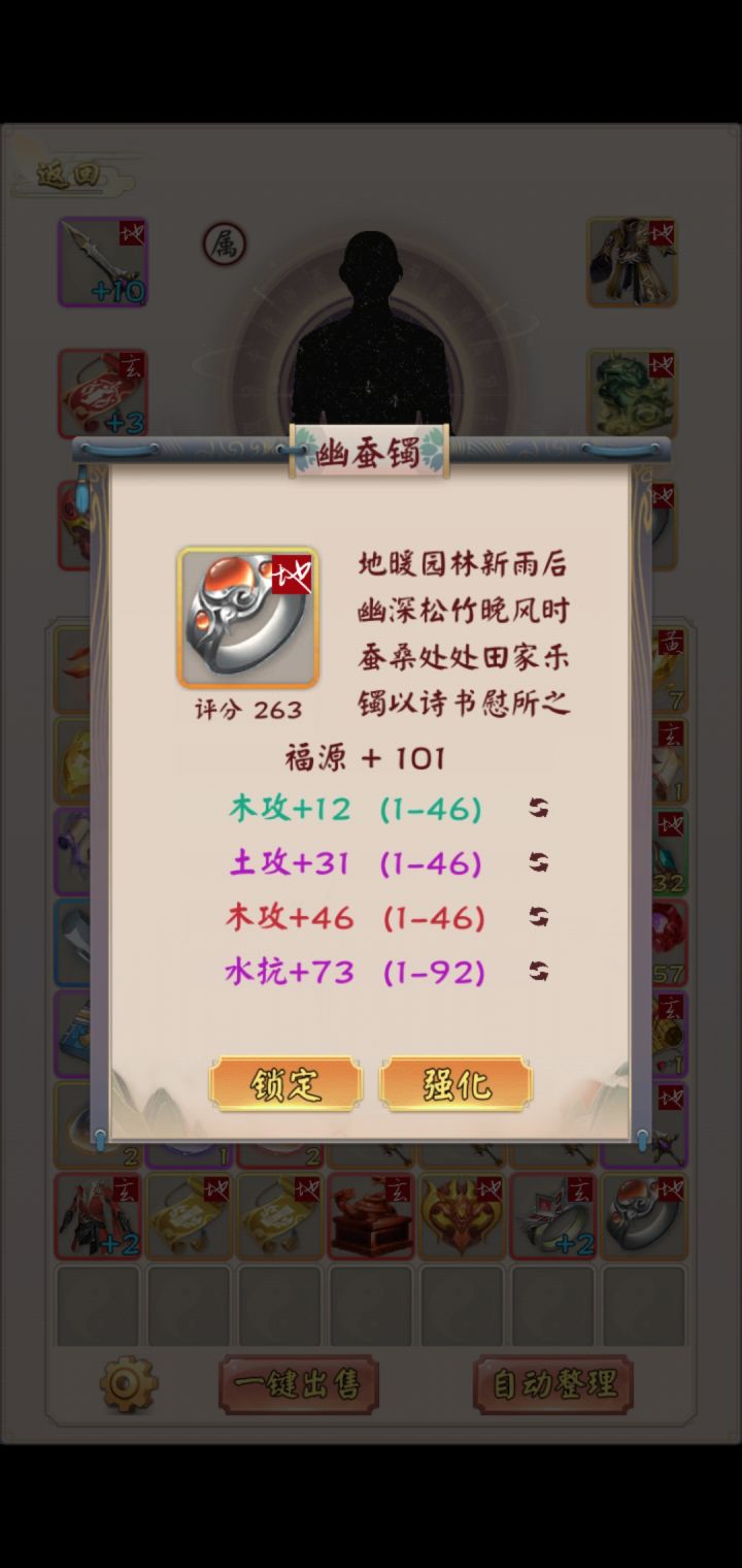 五行攻击力如何体现呢？截图